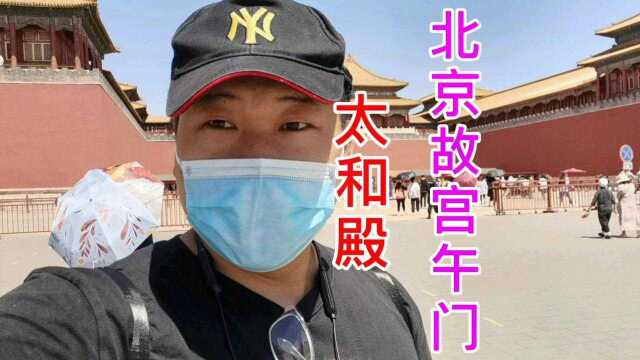 故宫太和殿为什么建在三层汉白玉台基上?午门原来还有这么多妙用