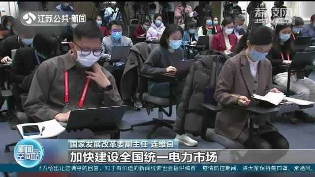 国家发改委:今年我国将从五方面推进经济体制改革