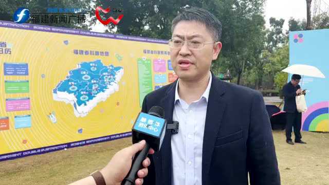 福建“科普地图”发布,近百个科普教育基地,快带孩子去打卡!