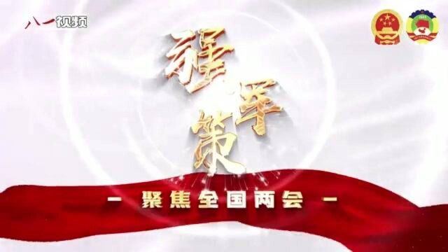 强军策丨全国人大代表杨初格西:聚焦士官队伍建设