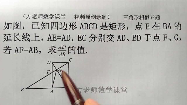 九年级数学:怎么求AD/AB的值?三角形相似,设元法很巧妙