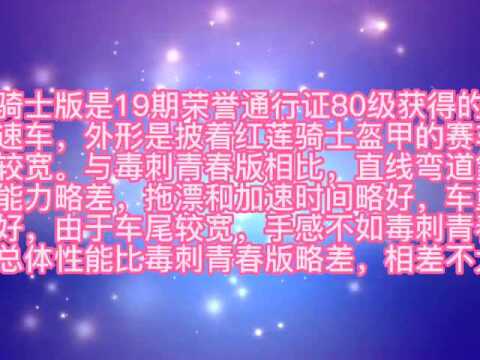 【雾中的大海】红莲骑士版测评