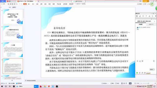 接触电压和跨步电压的定义是什么?如何防接触电压和跨步电压?