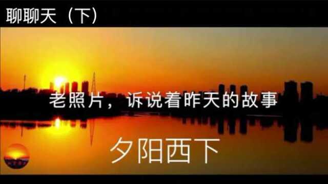 我的地质生涯,(下)