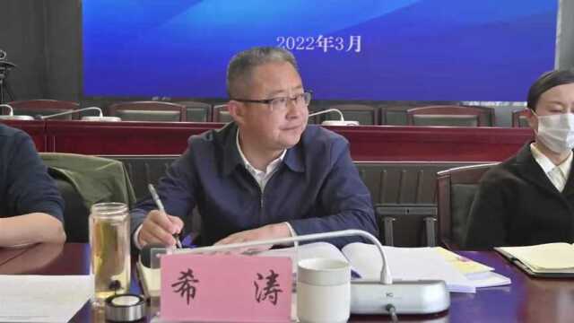 保山市司法局召开2022年全市司法行政工作座谈会