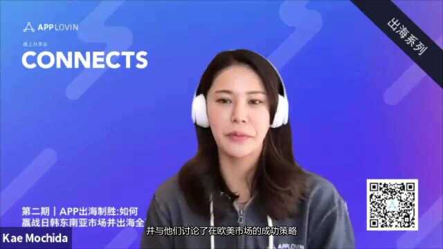 第二期:如何赢战日韩东南亚市场