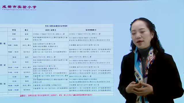 解码优质学校丨成都市实验小学:未来学校 小学大雅