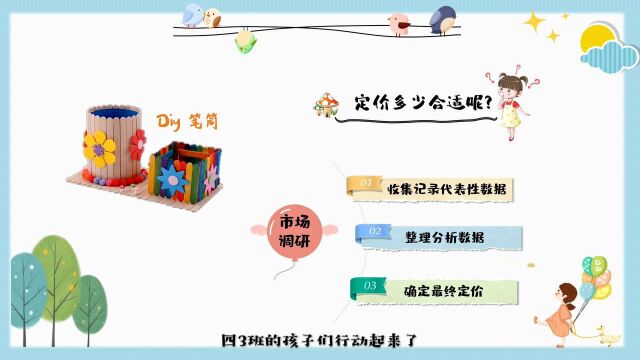 9.小学数学微课第4节《平均数的拓展与实践》东莞市樟木头镇中心小学廖建东、卢玉婷、包玉柳