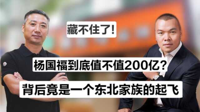 起底杨国福5000 家店背后秘密,一碗麻辣烫年入13亿,到底在赚什么钱