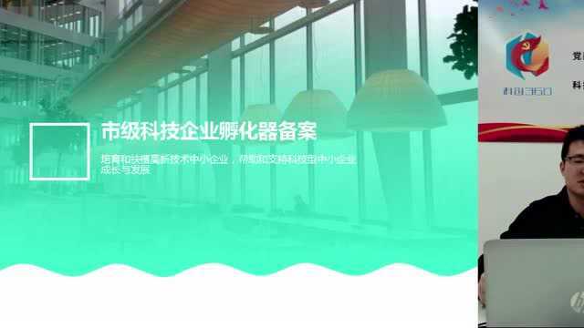 科技通知→2022年苏州市科技发展计划(第一批)项目指南线上解读来啦!