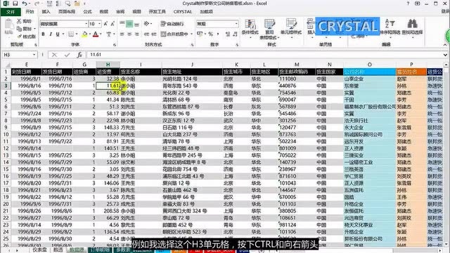 Excel教程:一分钟掌握10个excel技巧,工作不求人!