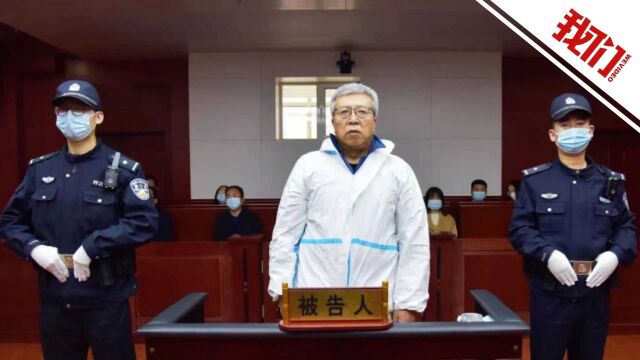 兰州原副市长胥波受贿三千多万获刑13年 庭审中连说“我痛恨我自己”