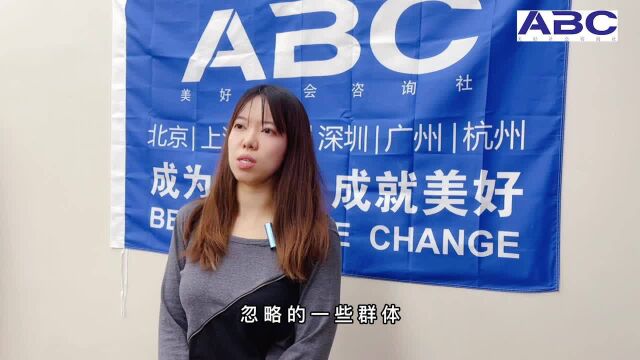 ABC数字化公益创造营