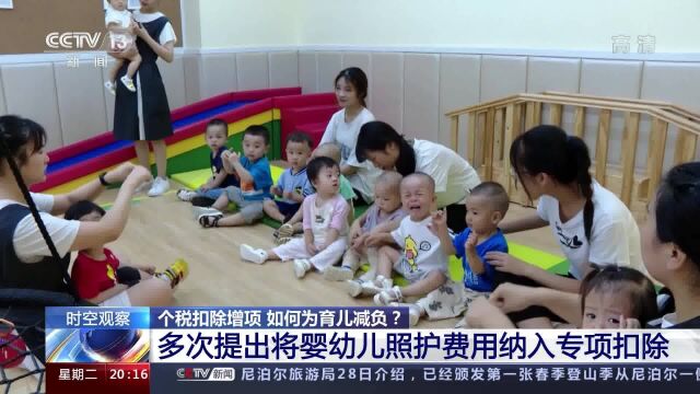 照护3岁以下婴幼儿这样减个税