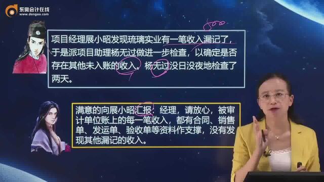 注会审计检查的方法,你知道吗?