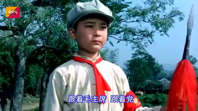 原声原味!1974年电影《闪闪的红星》插曲《红星歌》!