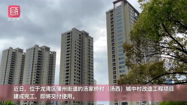 视频:温州市区660套安置房将交付,太漂亮了!