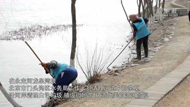 永定河北京门头沟段迎接春季生态补水