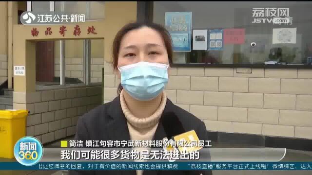 “帮办员”上线!镇江句容:队伍驻企更“助企” 助力复工复产