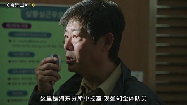 登山女神全智贤联合山中灵魂队友,大破智异山连环杀人案!