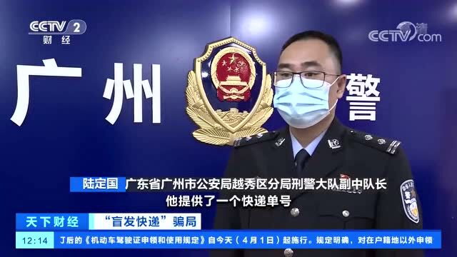 莫名收到包裹?这类快递,千万别签收!