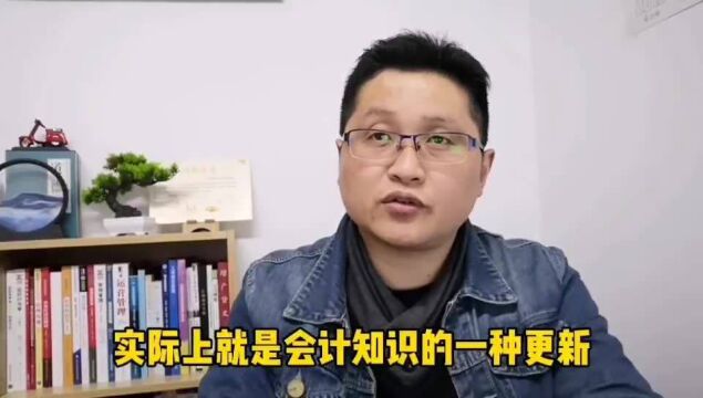 滁州金腾达戴老师:会计继续教育怎么做?会计职称如何报名注册?