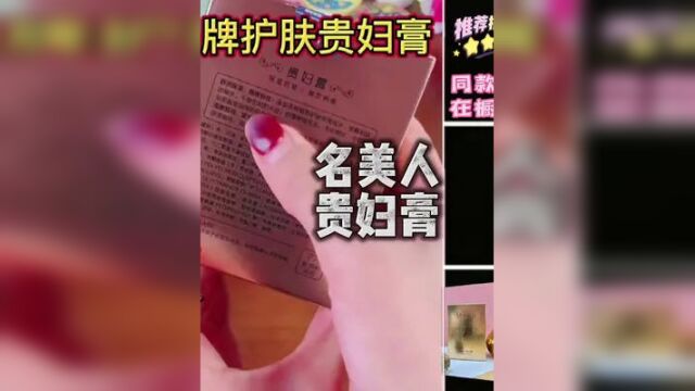 贵妇膏改善痘印黑斑保湿