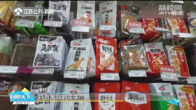 卫龙辣条广告被指低俗 这些种类你吃过吗?