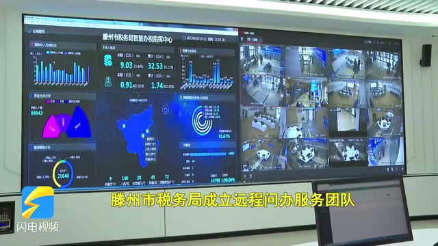 滕州推行“非接触式”办税缴费 助力企业纾困解难