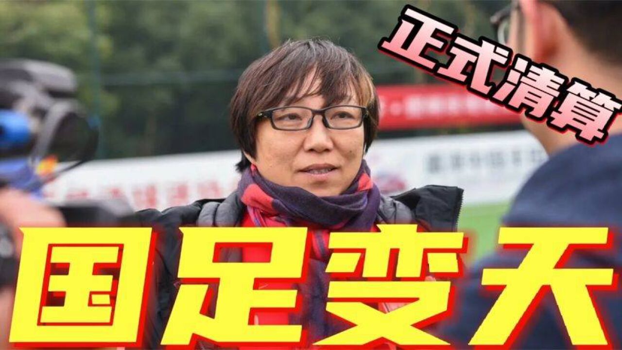 洛国富喜获560万年薪合同!孙雯取代陈戌源演讲,球迷:清算国足