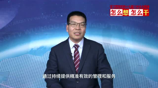 访谈 | 《怎么想怎么干》—师市城市管理局:不断提高服务水平 建设现代化城市