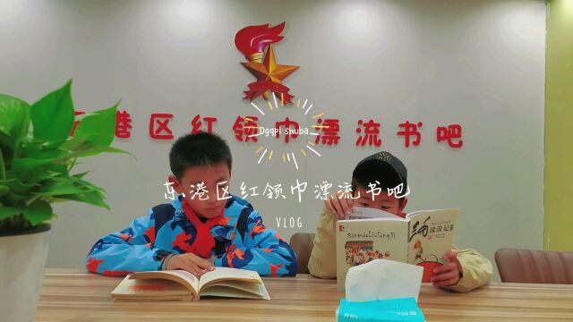 红领巾图书馆