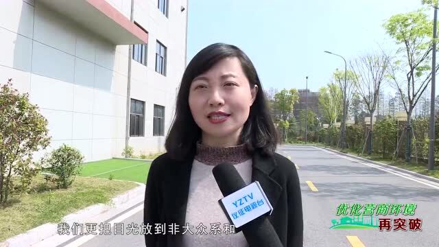 招商能手彭小艺:聚焦产业抓招商 紧扣项目抓服务