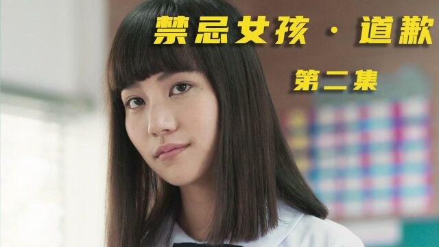 校花太过美丽,遭同校女生杀害,没想到她竟然神奇复活了《禁忌女孩》2/3#影视纪创作号新星训练营