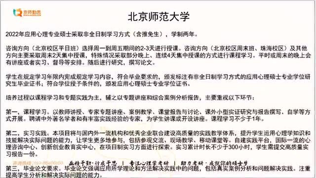 北京地区院校分析 | 哪些院校可能新增专硕?招收调剂?非全的上课方式?