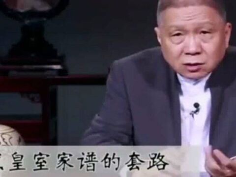 马未都:明朝皇帝取名按五德来,相生相克!听听教授怎么说