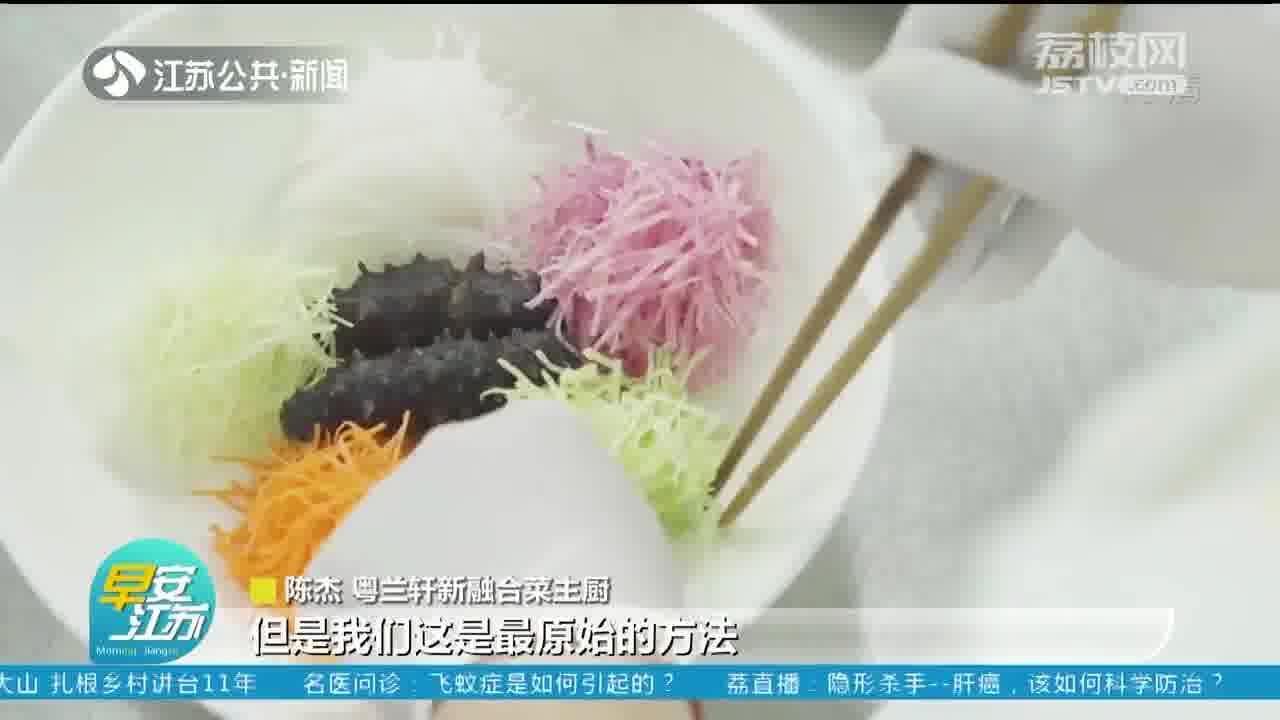 鲜脆爽口!DIY个性口味 大厨教你制作风生水起捞海参