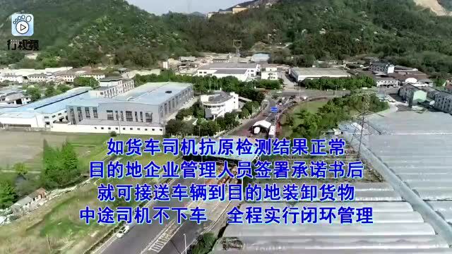 上虞:24小时内建成货车司机防疫服务站!