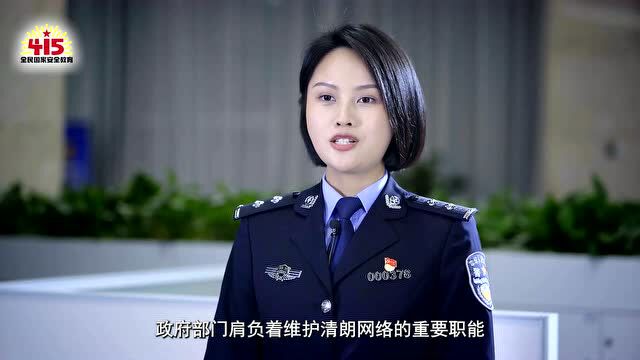 全民国家安全教育日 | 青年网警谈网络安全