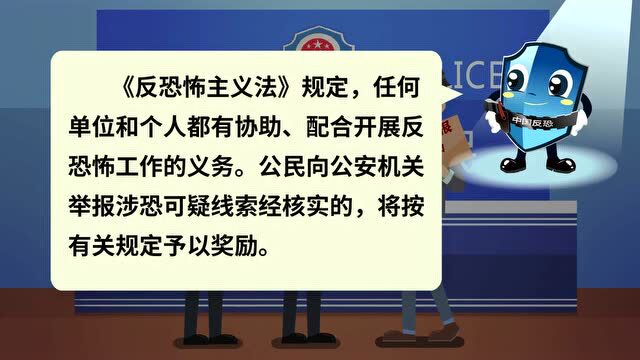 全民国家安全教育日|这些反恐知识要知道!