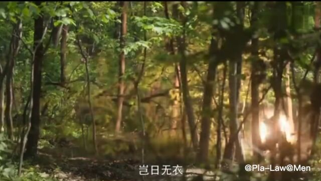 岂曰无衣?与子同袍.王于兴师,修我戈矛,与子同仇!岂曰无衣?与子同泽.王于兴师,修我矛戟,与子偕作!岂曰无衣?与子同裳.王于兴师,修我甲...