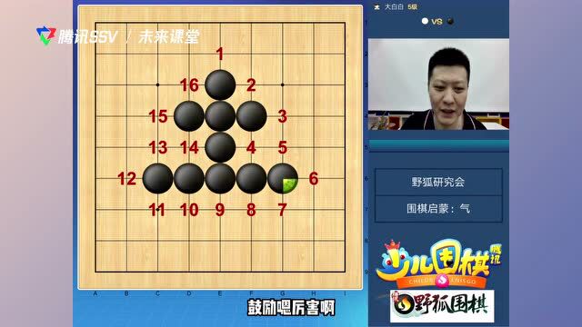 【少儿围棋启蒙课】一起徜徉在黑白对弈的世界吧!