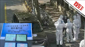 警方抓现行：上海一男子伪造防疫车辆通行证倒卖生活物资被行拘