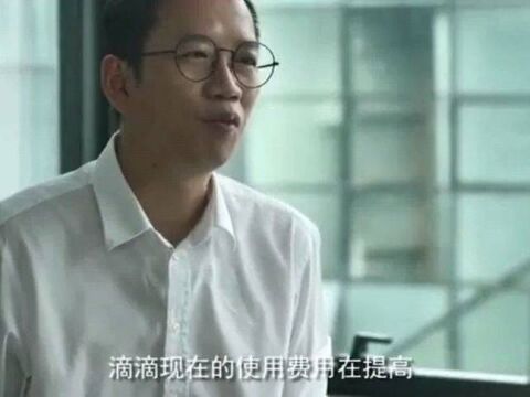 滴滴CEO程维:中国的出行价格绝对是全球最方便的,这是本质上的区别