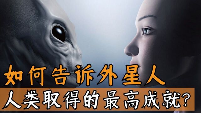 如果有机会给外星人一张明信片,你会写什么?听听霍金怎么说~