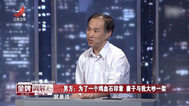 男子花140块刻了个私章,妻子觉得他乱花钱,两人因此险些离婚