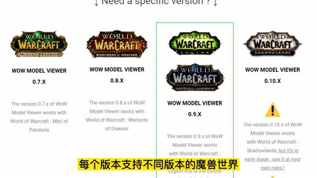 魔兽世界3D模型浏览器,wowmodelview