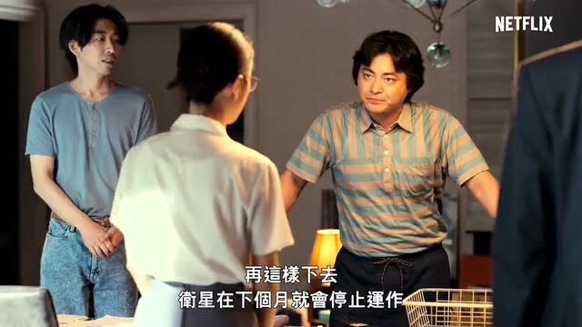 跟随时代浮沉——《全裸导演第2季》