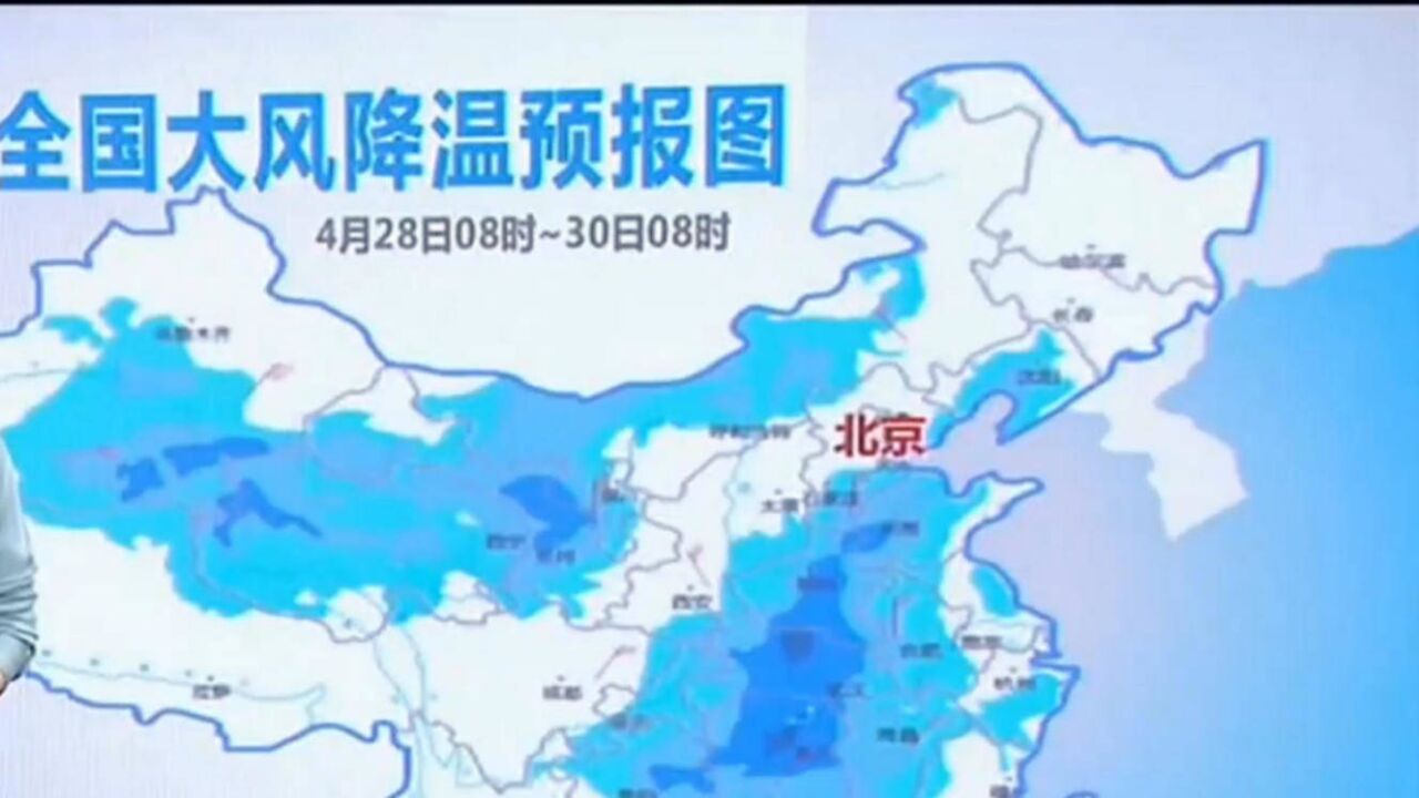 全国大风降温预报,多地区降温十度左右,并伴有大风天气