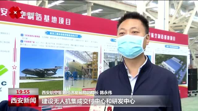 谱写高质量发展新篇章丨广联航空西安航空工装制造基地项目进入二期建设阶段